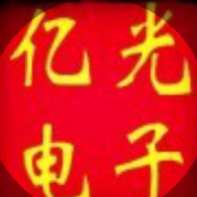深圳市浦亿光电有限公司