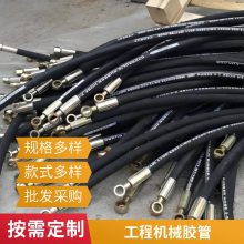高低压油管 压滤机高压胶管 大口径液压胶管 定制样品