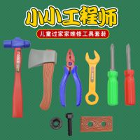 兒童過(guò)家家玩具男孩仿真維修修理工具益智DIY拆裝玩具