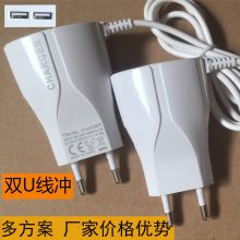 厂家批发 2A带线蝴蝶款双口双USB手机快速充电器旅充欧规 充电头