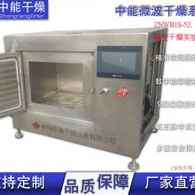 中能供应 真空型实验烘干箱 微波实验设备 智能真空微波烘干箱
