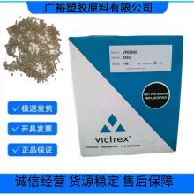 VICTREX威格斯 医疗级聚醚醚酮PEEK 450G 耐辐射/机械强度好