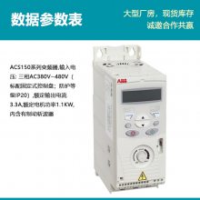 ԭװABBƵ ACS150ϵ ACS150-03E-03A3-4 ʣ1.1KW