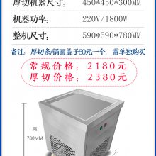 炒冰机多少钱一台？ 炒酸奶机多少钱一台？武汉炒冰机批发