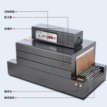 鑫儒弈 远红外线收缩机 BS4020型 一次性餐具挂面收缩包装机 保1年