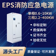 epsӦԴDW-D-8KW220V˷ѧУҽԺ