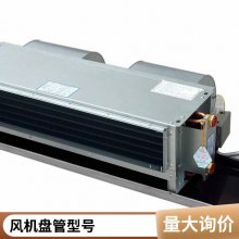 卧式暗装风机盘管 冷暖两用 低噪音盘管机组加工 空调设备