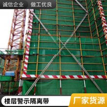 基坑护栏专用警示带铁皮挡脚板建筑工地镀锌铁皮可加工定做批发零售