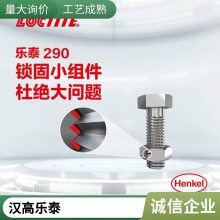 ̩LOCTITE 290 иǿ̽ɫճ