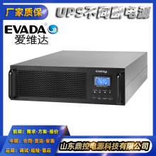 EAVDAάHQ10GƵʽUPSϵԴ1KVA1KW