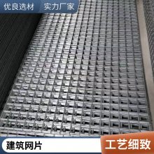 彤洋供应工地建筑网片 钢丝地暖网片 桥梁加固地面防裂钢筋网片