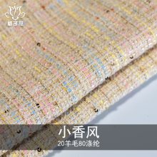 20羊毛鹅黄小香风毛呢面料 秋冬服装面料工厂供应粗纺小香风面料