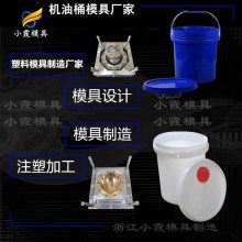 20升密封桶模具生产厂家\5升塑胶化工桶模具