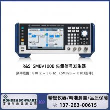 ޵ʩߴ R&S?SMBV100BʸźŷSMBVB-B1038 kHz  3 GHz