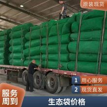 厂家直供植生袋 山体绿化防汛植草袋 边坡固土生态袋