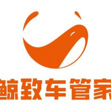 石家庄鲸致车管家科技有限公司