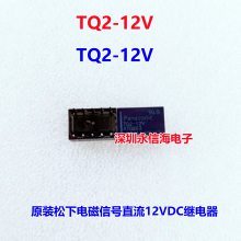 ȫԭװ TQ2SA-24V  ATQ204SA źż̵TQ2-12V