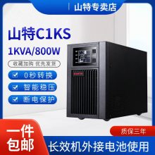 ɽUPSԴC1KS 1KVA/800W Ⱥ ͣӦõԴ