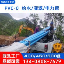  Ӻ  Դͷ ͨPVC-O ˮˮܹҵ