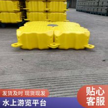 通途科技水上延伸平臺(tái)塑料浮筒舒適安全貨源充足全國(guó)發(fā)售 聯(lián)特