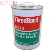 ***ձthreebond1401/1401B/1401C˿ɷ©