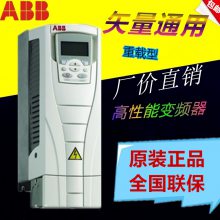 ABB变频器acs510/550/580 1.1-1.5-2.2-3-4-5.5-7.5-11KW中