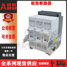 ABB Emax框架断路器附件 欠压脱扣220/230V E1/6 ***61000618