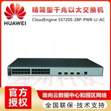 û_ĴΪhuawei_S5720S-28P-PWR-LI-ACҵ豸