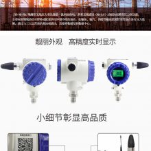 北京昆仑海岸NB-IoT隔爆型无线压力变送器JYB-NB-PEx