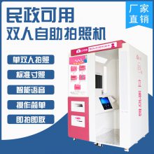 广州结婚照自助拍照机 民政可用自助拍照机 双人拍照一体机