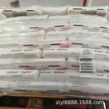供应杜邦500P POM塑料颗粒 中粘POM