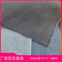 市场棉牛仔布料工作服牛仔面料10*10牛仔布