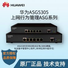 ΪHUAWEI ASG5305 ҵȫΪ