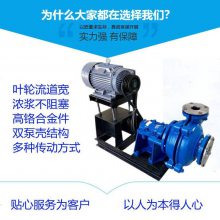 环保泥沙渣浆泵洗沙***泥浆泵性能参数输送固体颗粒较大***中泉泵业
