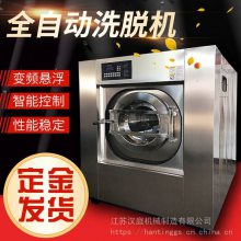 铜仁大型洗衣房 100kg全自动变频洗脱机品牌 工业洗脱机