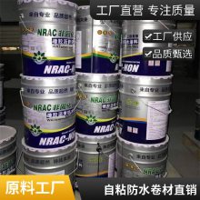 sbs聚合物自粘防水卷材 易铺平整 海驰防水