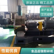 德鹏重工 兽药超微粉碎机 按需定制 性能稳定 食品行业适用