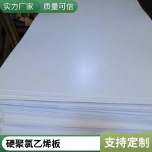 货源充足 电镀PVC硬板 pvc板材 防腐蚀聚氯乙烯板 佰致工厂