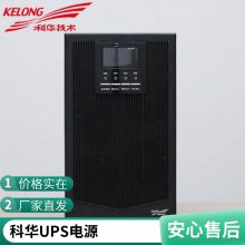 KELONG UPSԴ1KVA 2KVA 3KVA 6KVA 10KVAСʰװ