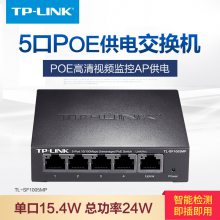 TP-LINK TL-SF1005MP 5ڰ4POE PoE