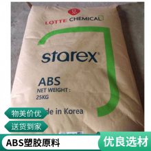 ABS 韩国乐天 TX0520T 热稳定性 高光泽 高刚性 高强度 电子电器塑胶原料