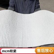mcm ˮཽ 1160*3100 ۵ǽװ ޷ۻ ˼