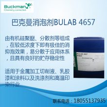 ݼBULAB 4657Ϳ