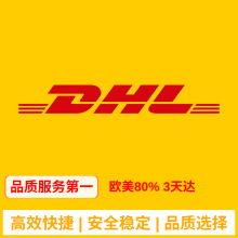 香港DHL快递可以发纯电池到加拿大 美国FBA亚马逊仓 双清包税