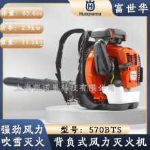 570BTSʽ԰ִҶ/ﴵѩHusqvarna