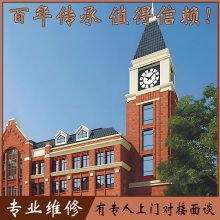 专业维修塔钟建筑大钟 百年传承 值得信赖 各类室外钟维修