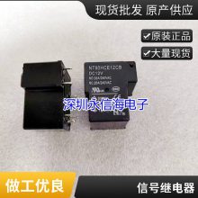 ȫԭװ PCFN-112H2MG ̩ 12VDC 26A 4 ̵ PCFN