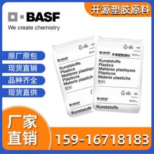 PA66德国巴斯夫A3EG4 BK 华东代理