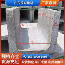 锦众建材 预制u型槽 混凝土水泥槽 排水沟槽 线性地沟水槽