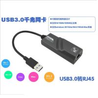 USB 3.0千兆網(wǎng)卡 廠家直銷usb轉(zhuǎn)RJ45 電腦外置PC平板通用3.0帶線
